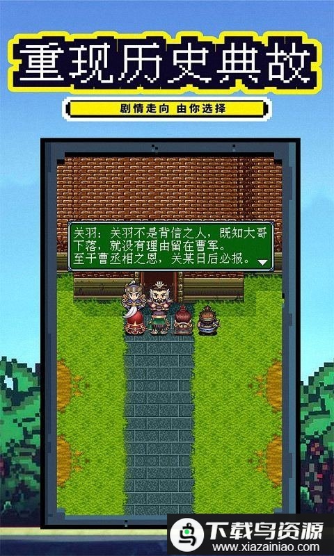 厉害了主公bt版最新版截图4