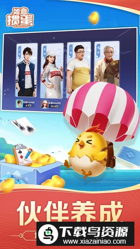 如意掼蛋真人版手机游戏最新版截图4