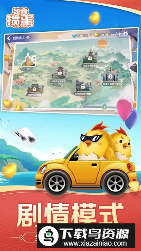 如意掼蛋真人版手机游戏最新版截图5