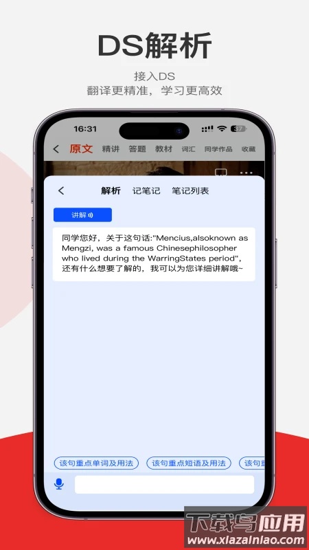 每日听读APP最新版截图1