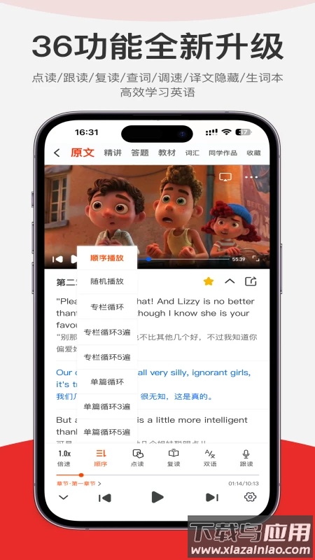 每日听读APP最新版截图2