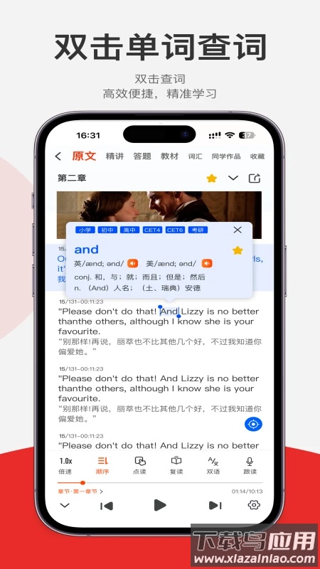 每日听读APP最新版截图3