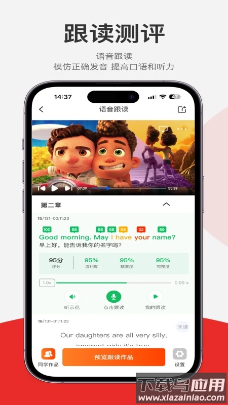 每日听读APP最新版截图4