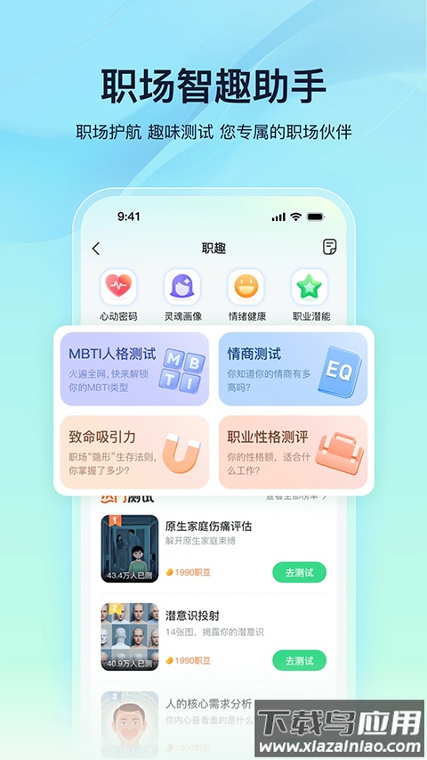 亲亲小保app最新版截图3