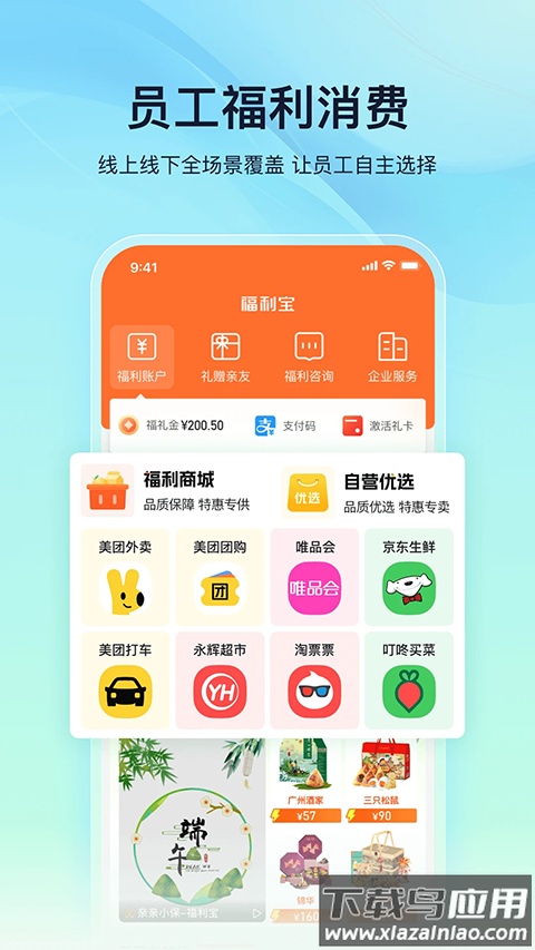 亲亲小保app最新版截图5