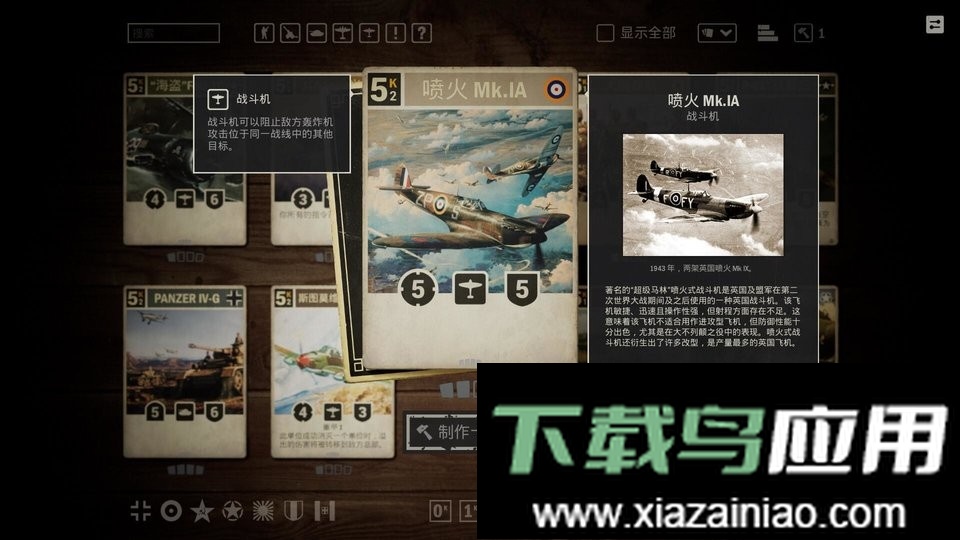 二战卡牌游戏kards手机版截图4
