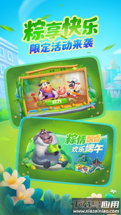 梦想城镇vivo渠道服最新版截图4