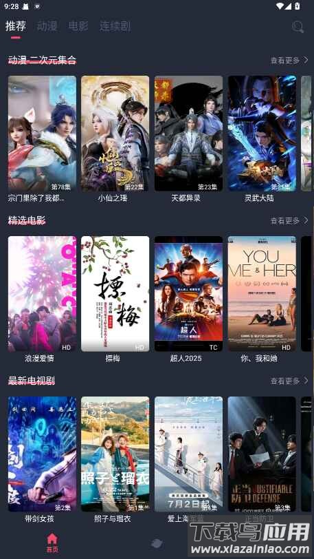 老狗影视app最新版截图2