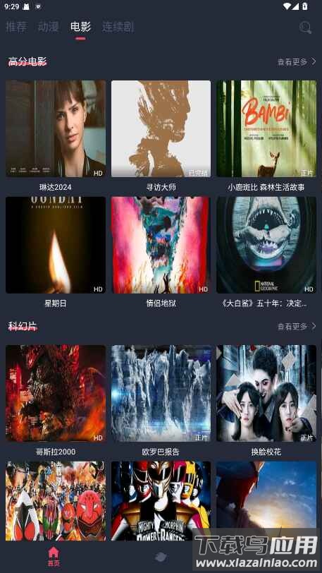 老狗影视app最新版截图4