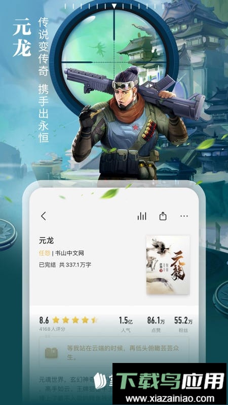 掌阅电子书阅读器最新版截图2