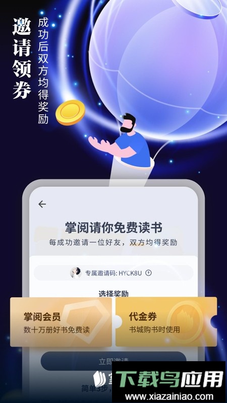 掌阅电子书阅读器最新版截图3