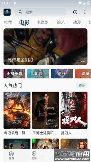 落落影视免广告版最新版截图1