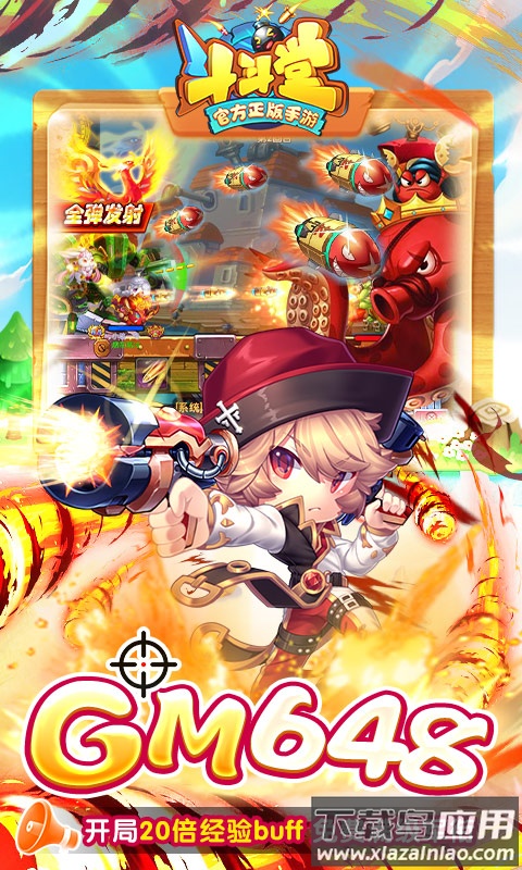 斗斗堂0.1折版本下载最新版截图5