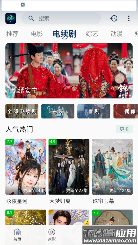 落落影视app最新版截图1