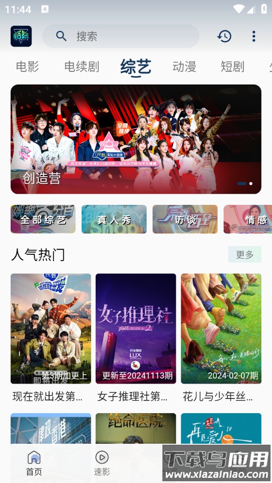 落落影视2026最新版本最新版截图2