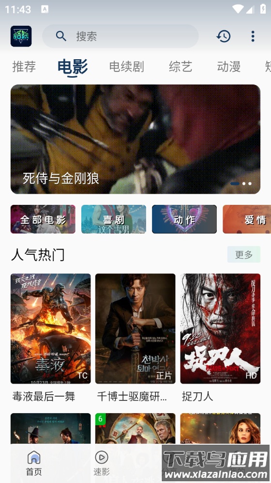 落落影视2026最新版本最新版截图4