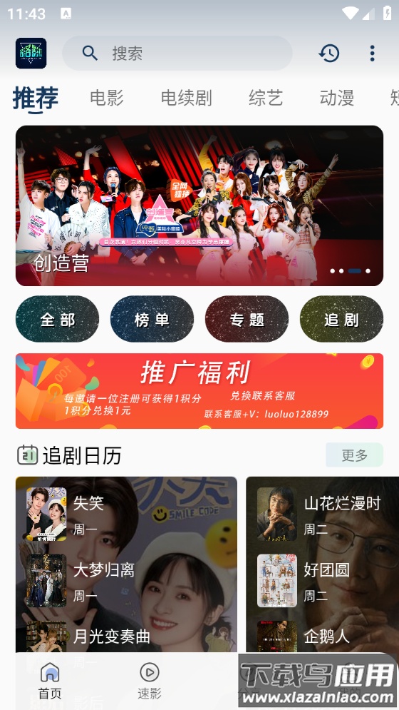 落落影视2026最新版本最新版截图5