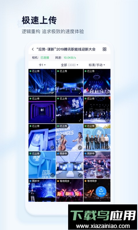 映目云摄影官方版截图2