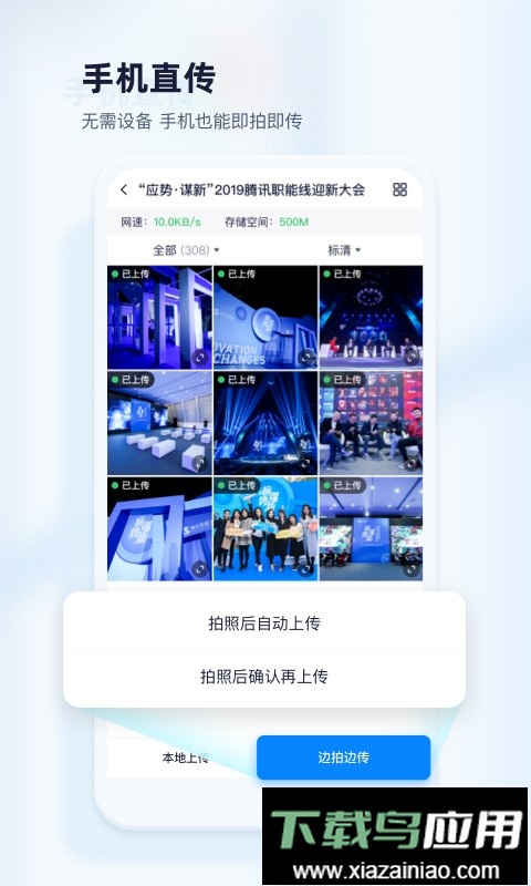 映目云摄影官方版截图3
