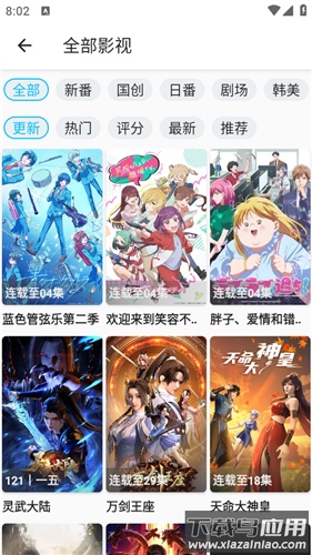 Z动漫安卓版最新版截图4