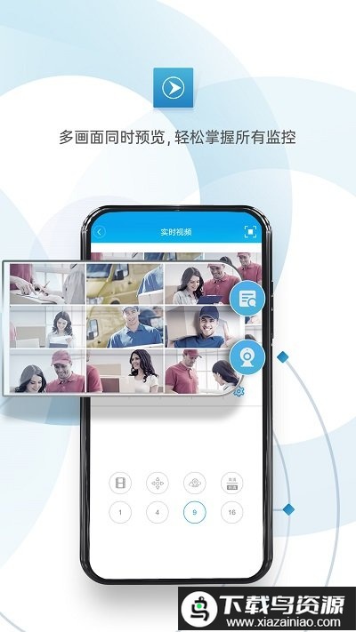 xmeye监控官方app(监控眼)最新版截图1