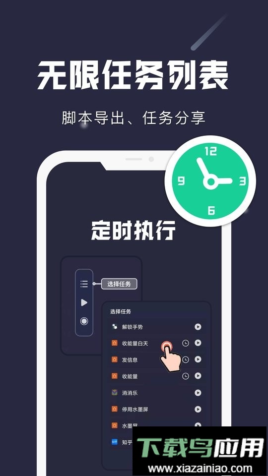 小触控连点器软件最新版截图2