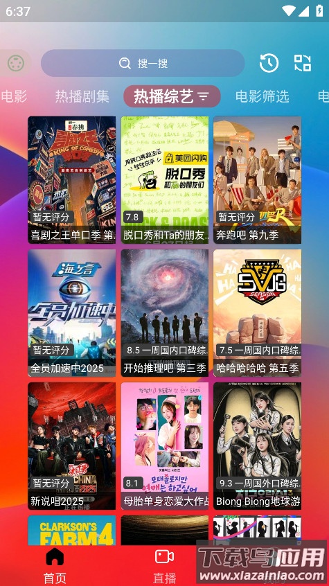 小G爱影视app最新版截图2