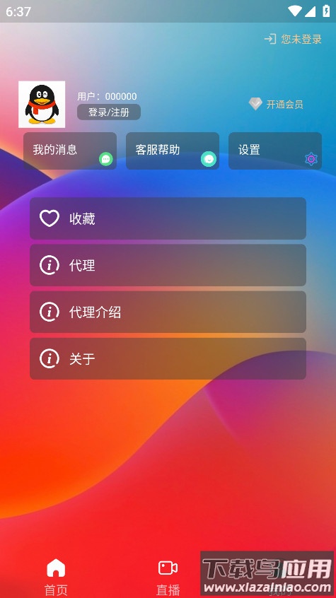 小G爱影视app最新版截图4