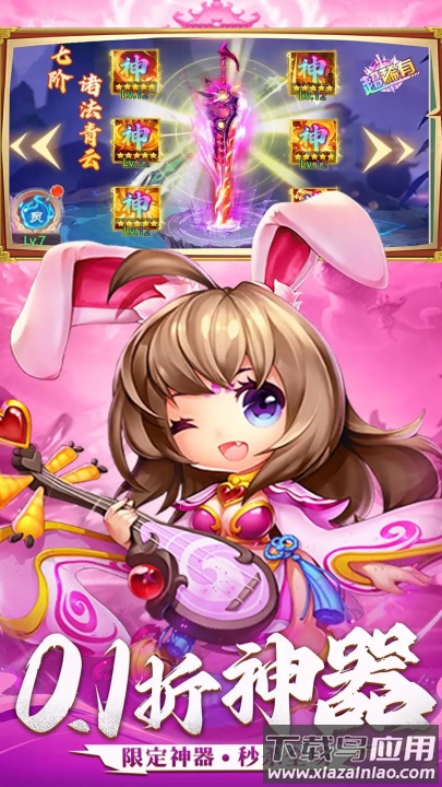 三国志乱消手游最新版截图3