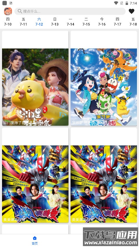 波奇影视app官方正版截图1