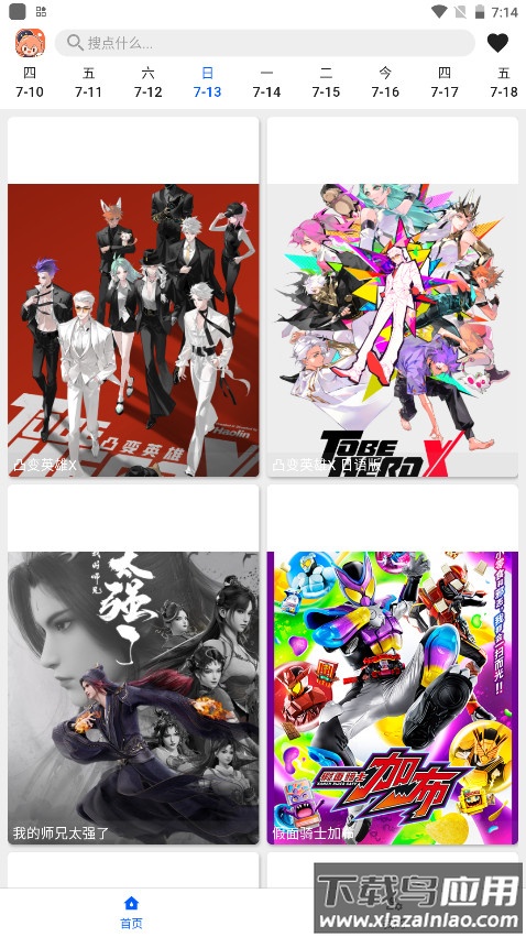 波奇影视app官方正版截图2