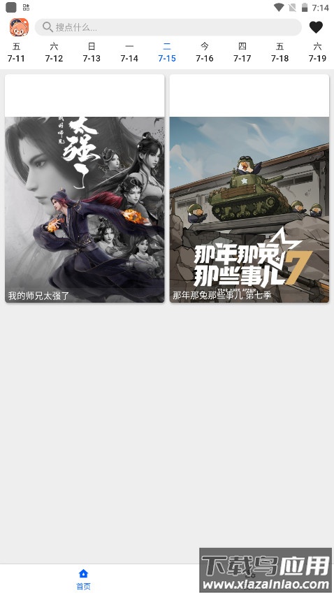 波奇影视app官方正版截图4