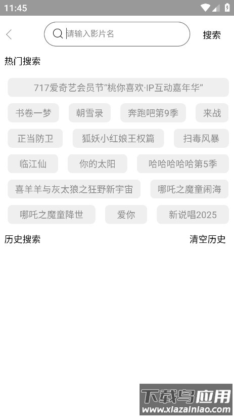 imax影院手机版最新版截图2