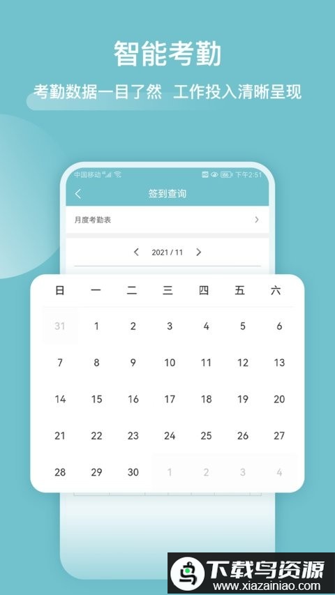 分包管家手机版最新版截图1