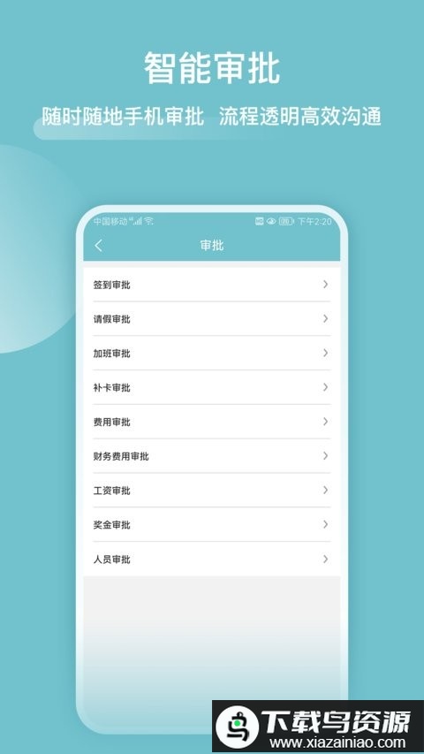 分包管家手机版最新版截图3