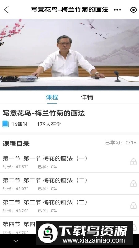 乐乐龄学堂app官方手机版(山东老年大学软件)最新版截图2