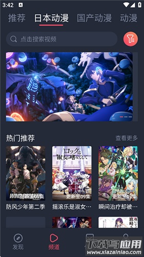 趣动漫纯净版截图2