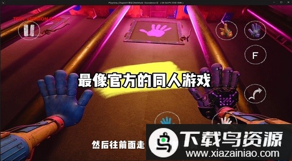 波比的游戏时间第五章游戏截图3