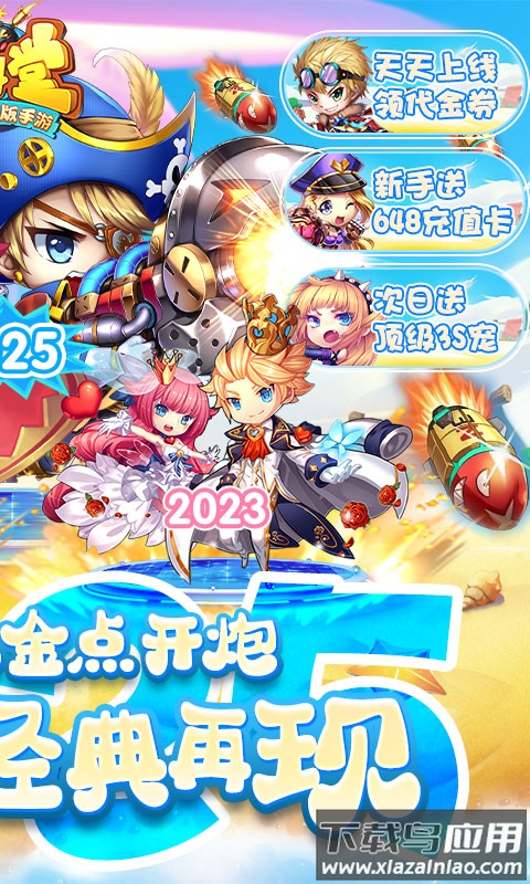 斗斗堂手游最新版截图2