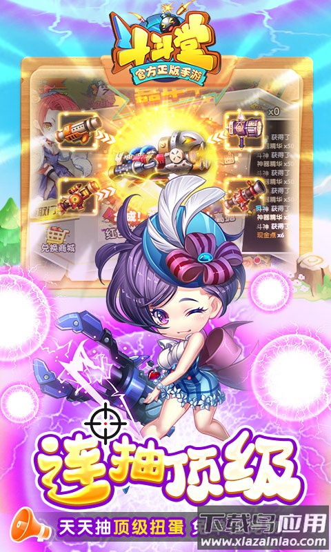 斗斗堂手游最新版截图3