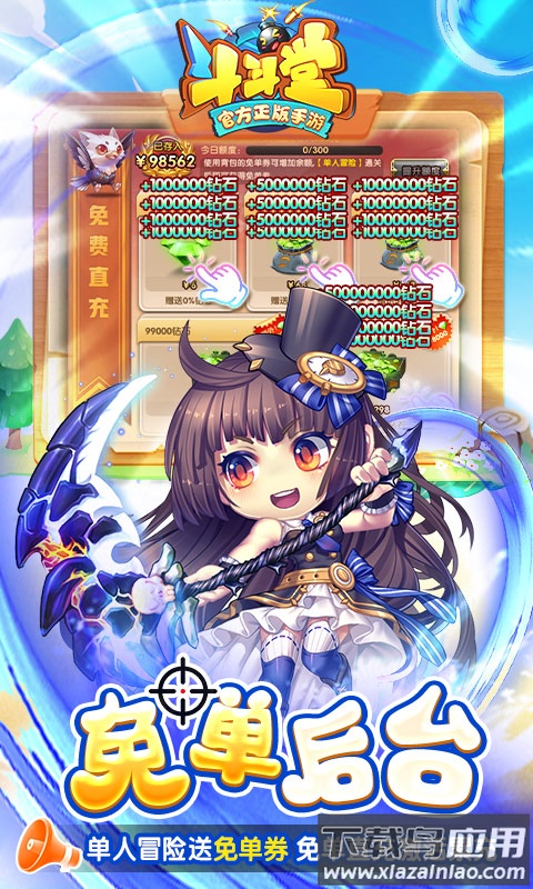 斗斗堂手游最新版截图4