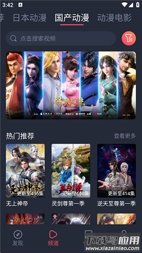 趣动漫手机版截图1