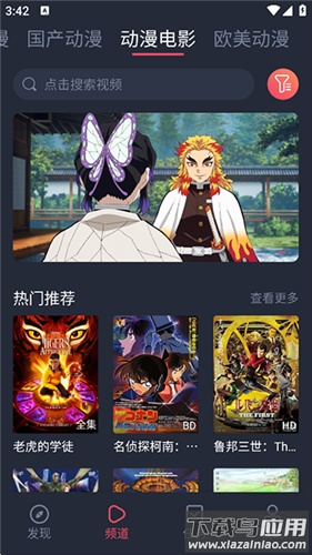 趣动漫手机版截图4