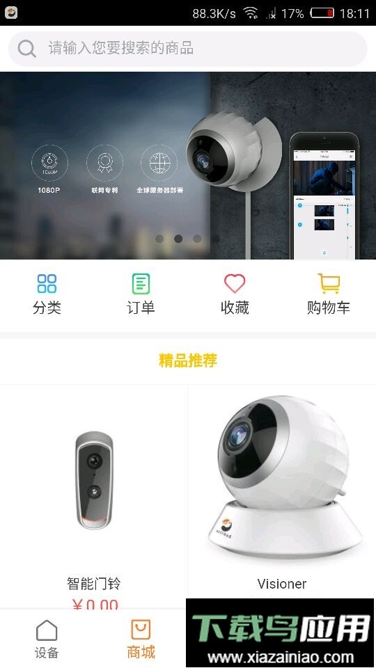华为海雀最新版截图