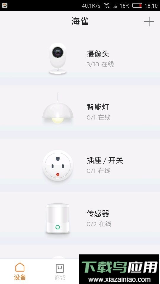 华为海雀最新版截图