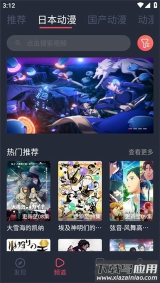 趣动漫app官方版截图2