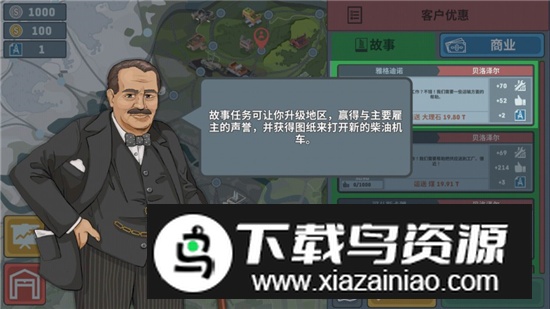 Train Simulator火车模拟器无限金钱版最新版截图3