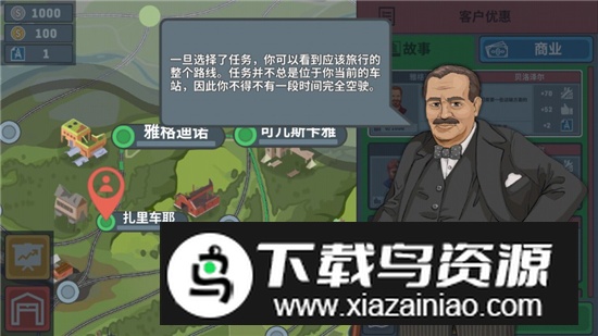 Train Simulator火车模拟器无限金钱版最新版截图4