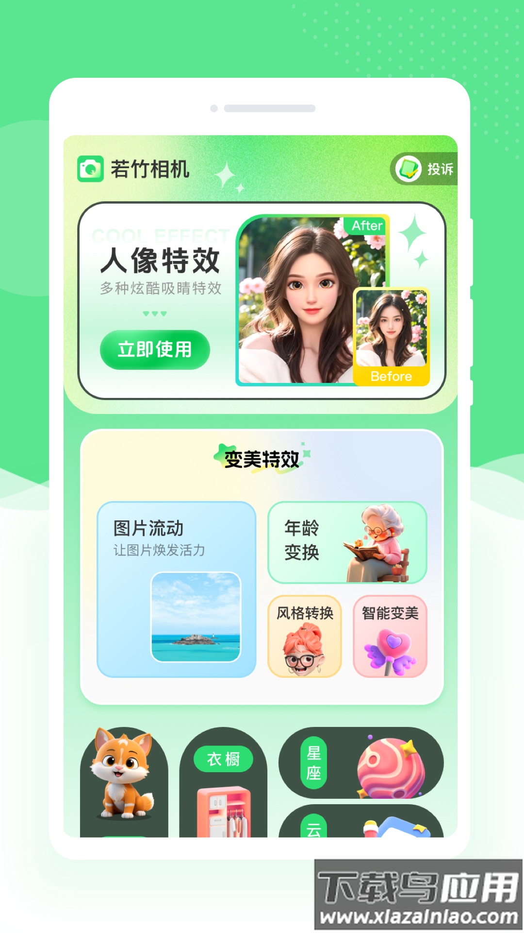 若竹相机最新版最新版截图4