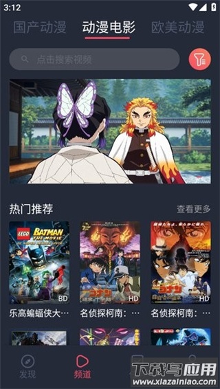 趣动漫app免费版截图1